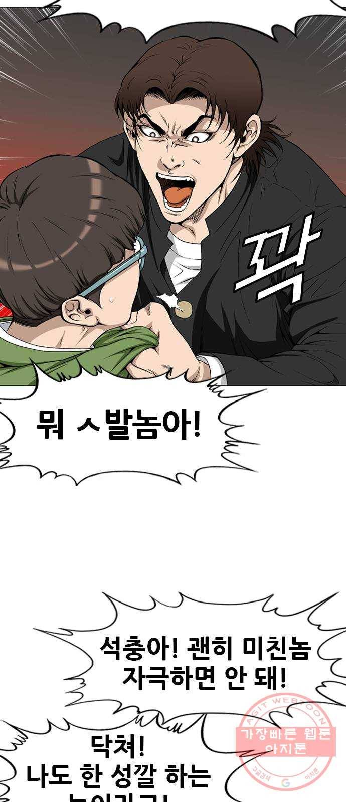 쇼미더럭키짱! 5화 괄약근을 맞았어! 2