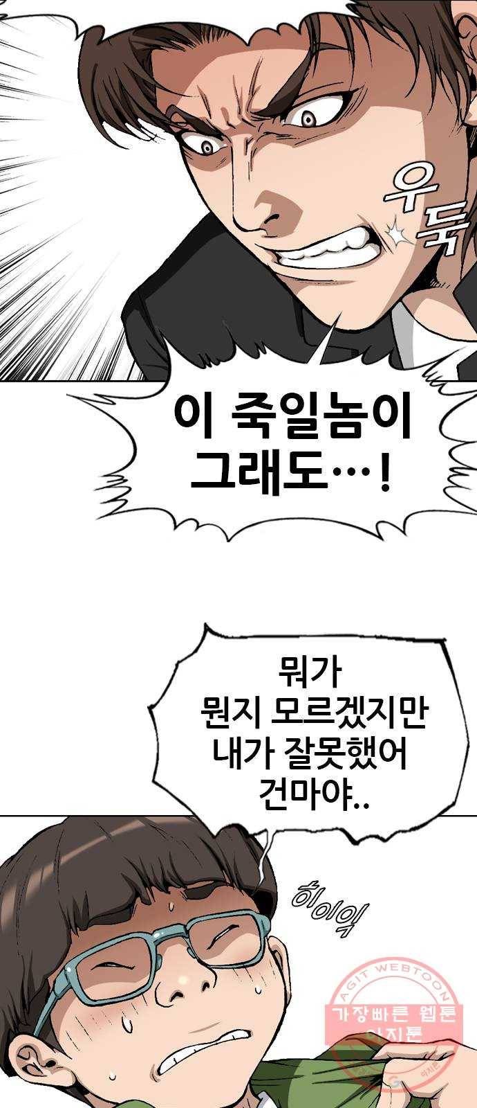 쇼미더럭키짱! 5화 괄약근을 맞았어! 4