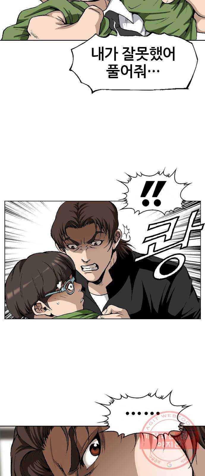 쇼미더럭키짱! 5화 괄약근을 맞았어! 5