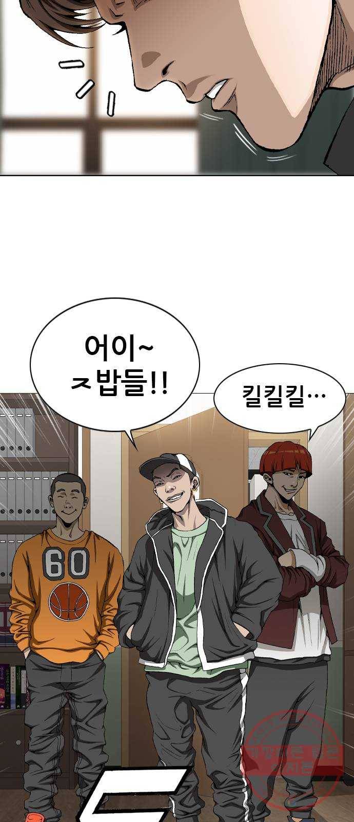쇼미더럭키짱! 5화 괄약근을 맞았어! 6