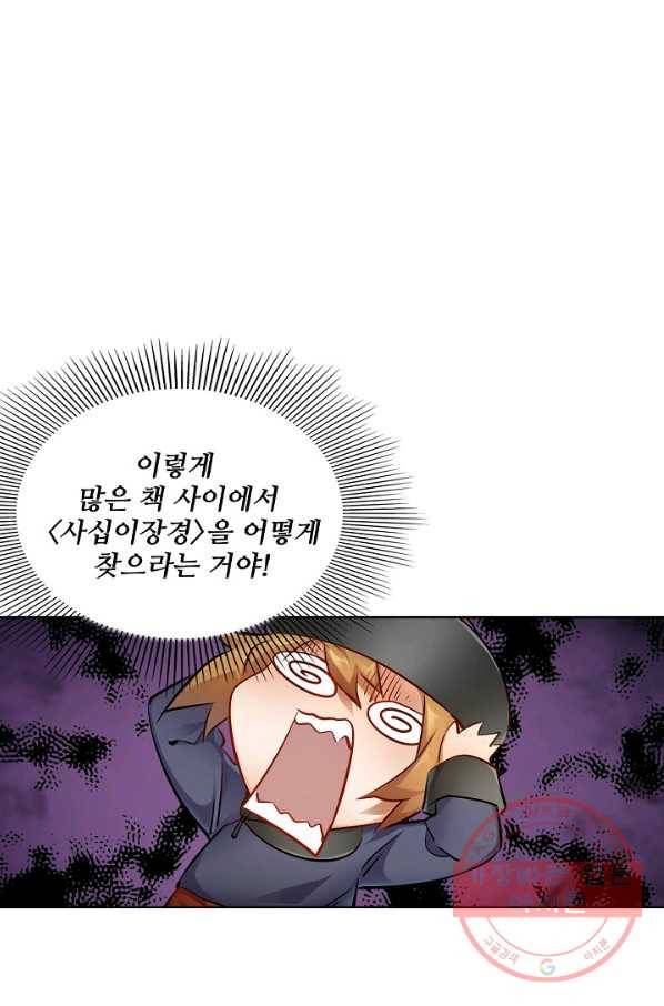 녹정기 13화 1