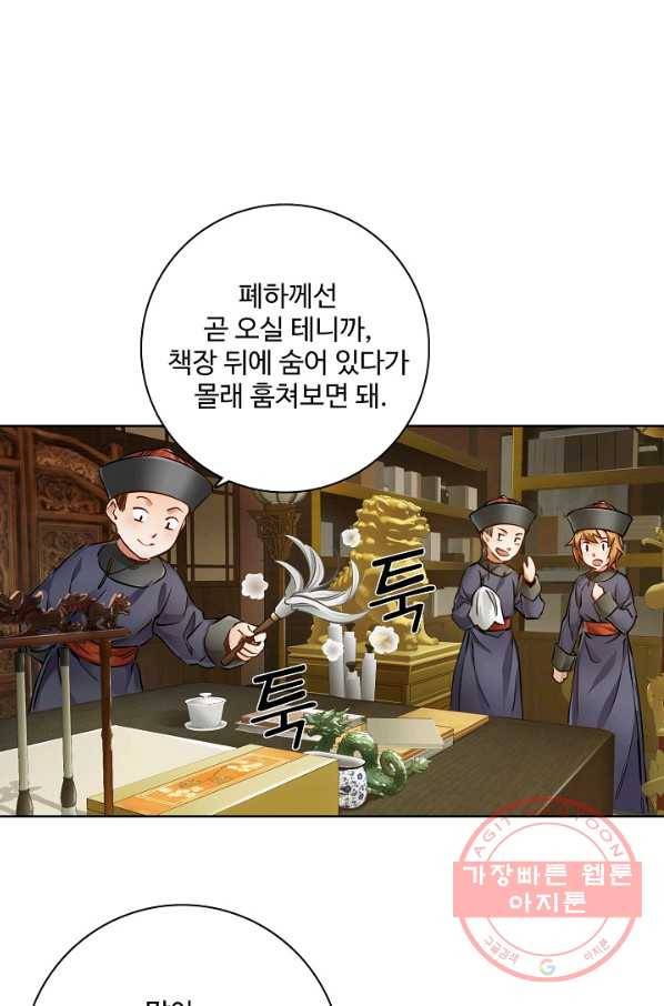 녹정기 13화 2