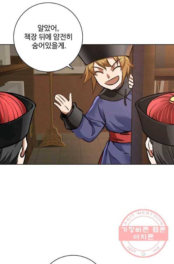 녹정기 13화 4