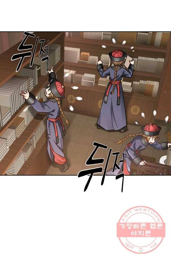 녹정기 13화 9