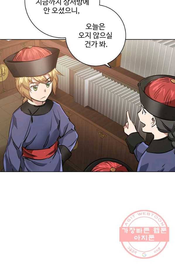 녹정기 13화 11
