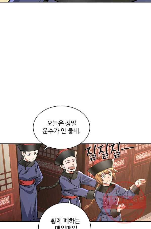 녹정기 13화 13