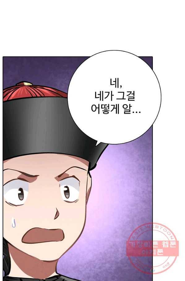 녹정기 13화 15