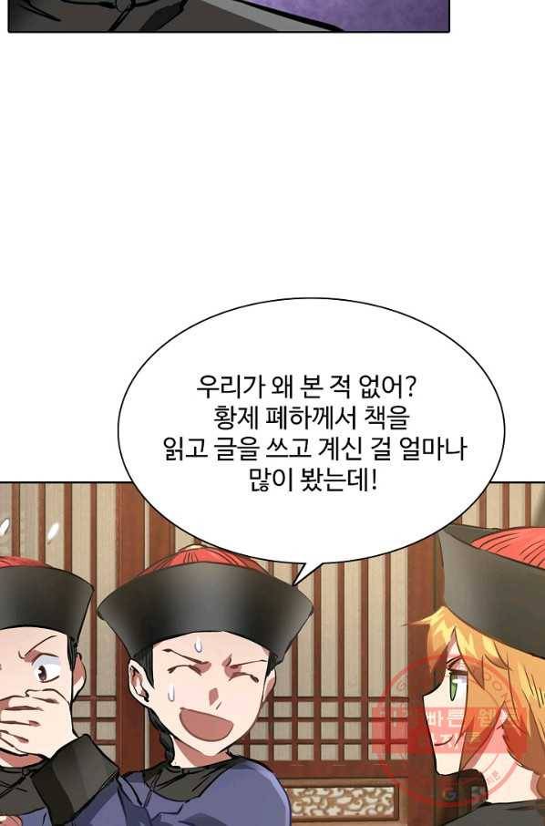 녹정기 13화 16
