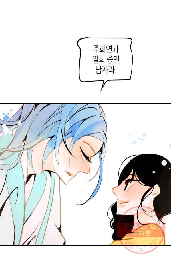 열세 번째 밤 109화 3