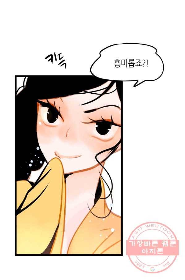 열세 번째 밤 109화 5