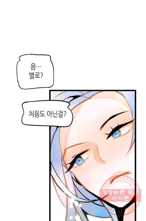 열세 번째 밤 109화 6
