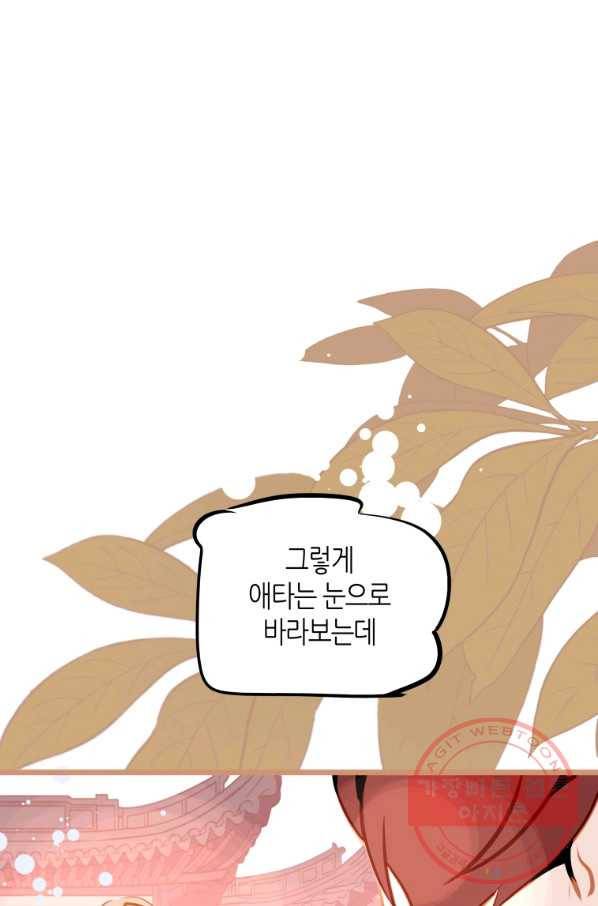 열세 번째 밤 109화 9