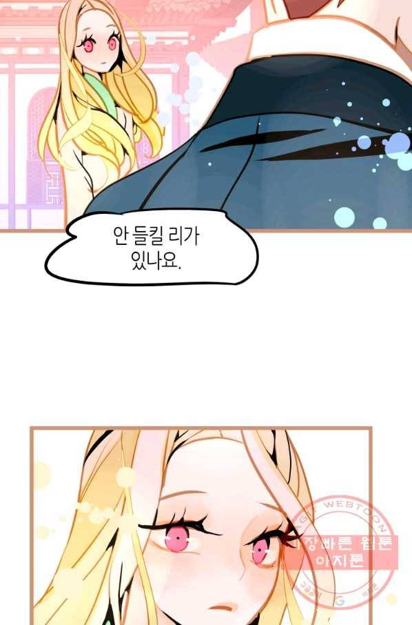 열세 번째 밤 109화 10