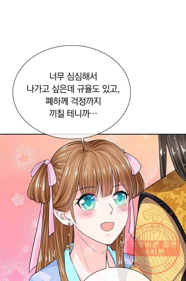 황후 시뮬레이션 205화 1