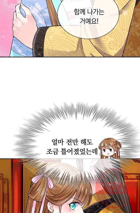 황후 시뮬레이션 205화 2
