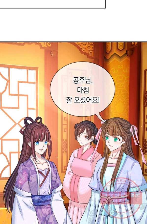황후 시뮬레이션 205화 4