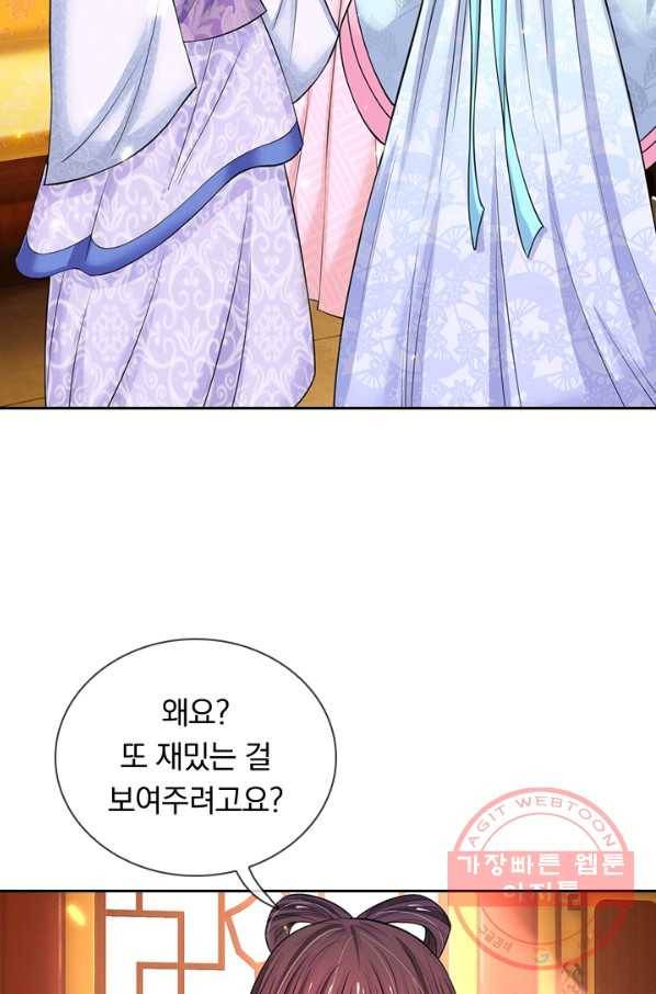 황후 시뮬레이션 205화 5