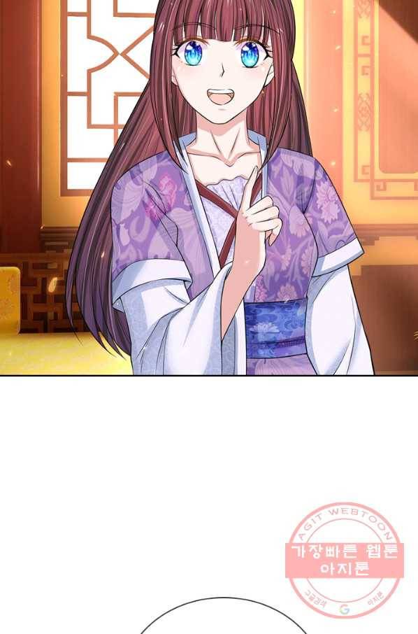 황후 시뮬레이션 205화 6
