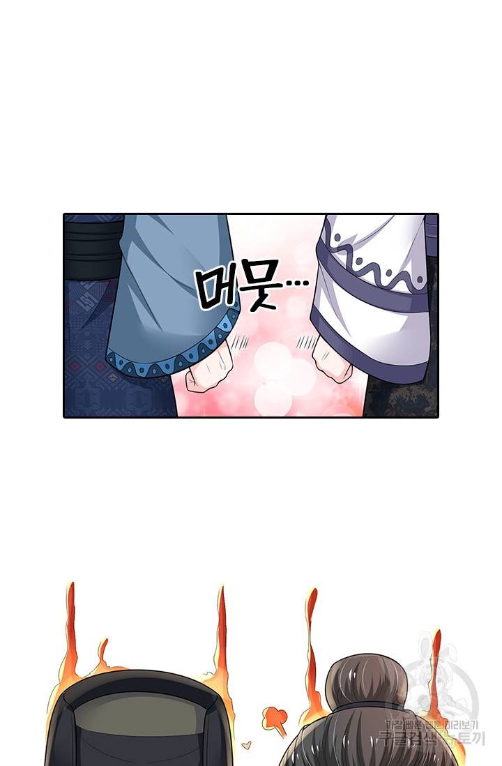 황후 시뮬레이션 207화 2