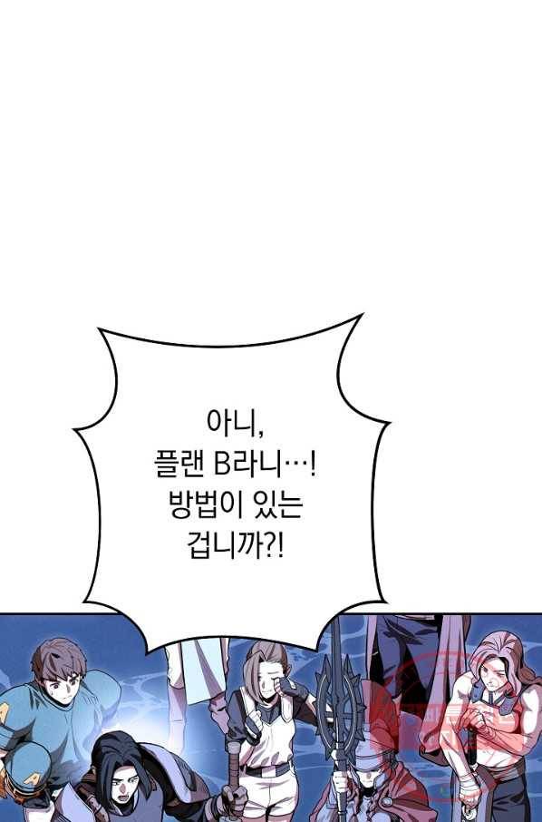 던전리셋_100화 1