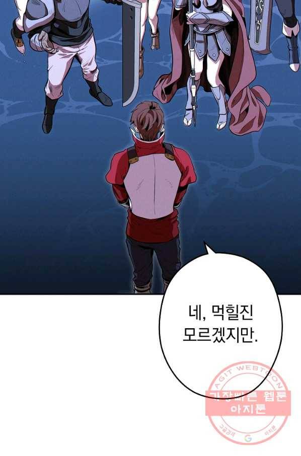 던전리셋_100화 2