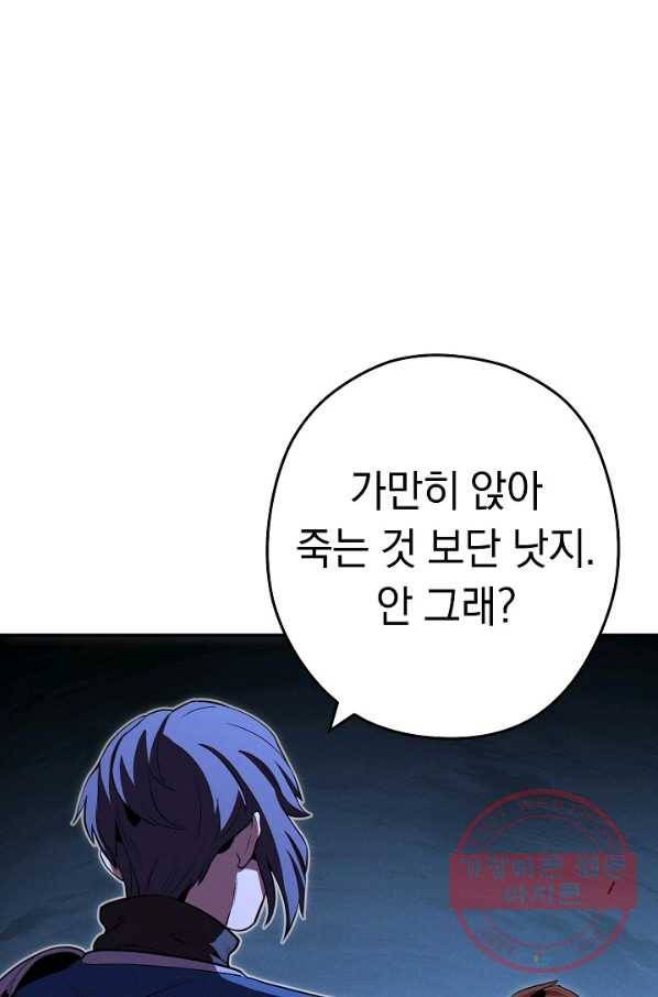 던전리셋_100화 3