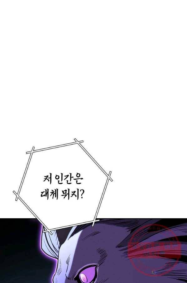 던전리셋_100화 8