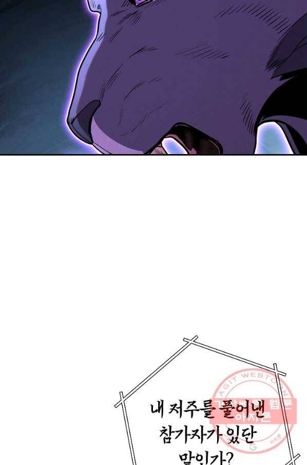 던전리셋_100화 9