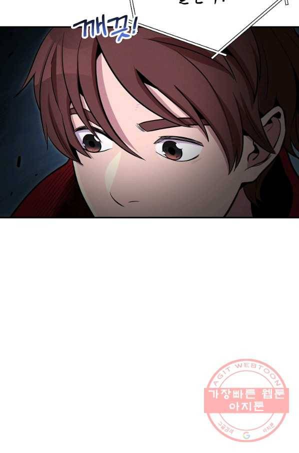 던전리셋_100화 10