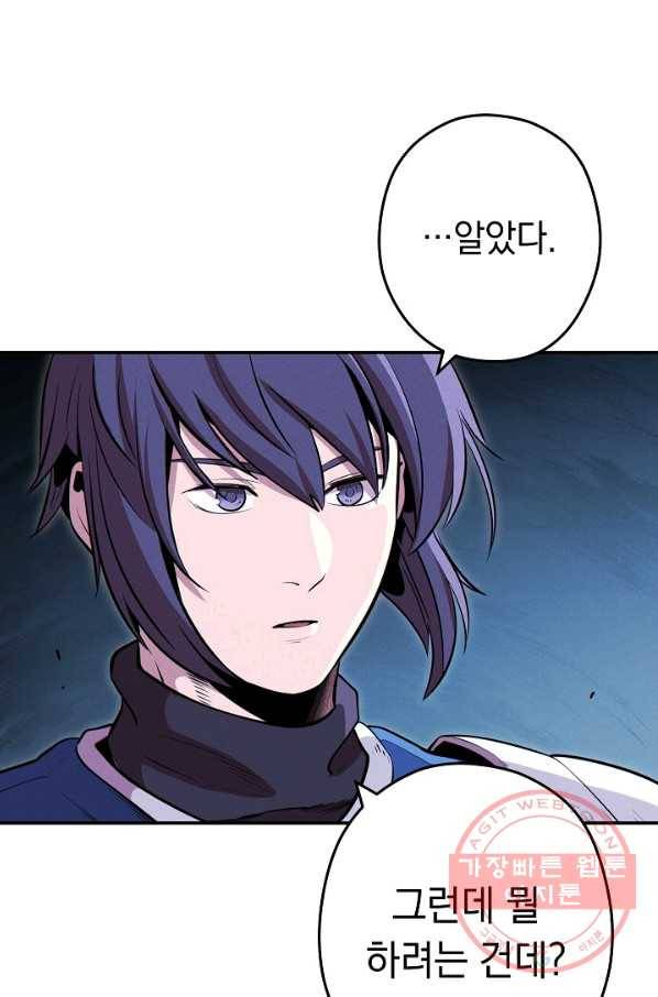 던전리셋_100화 12