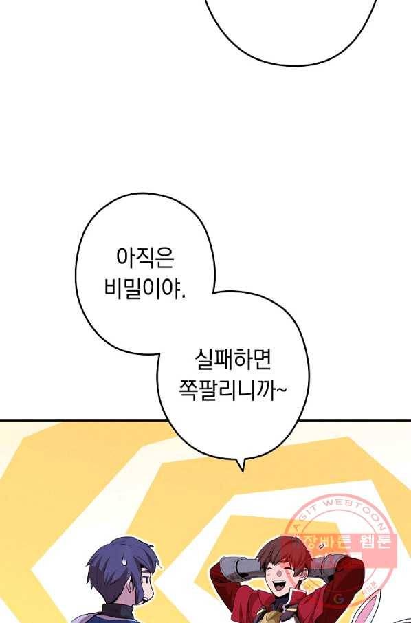 던전리셋_100화 13