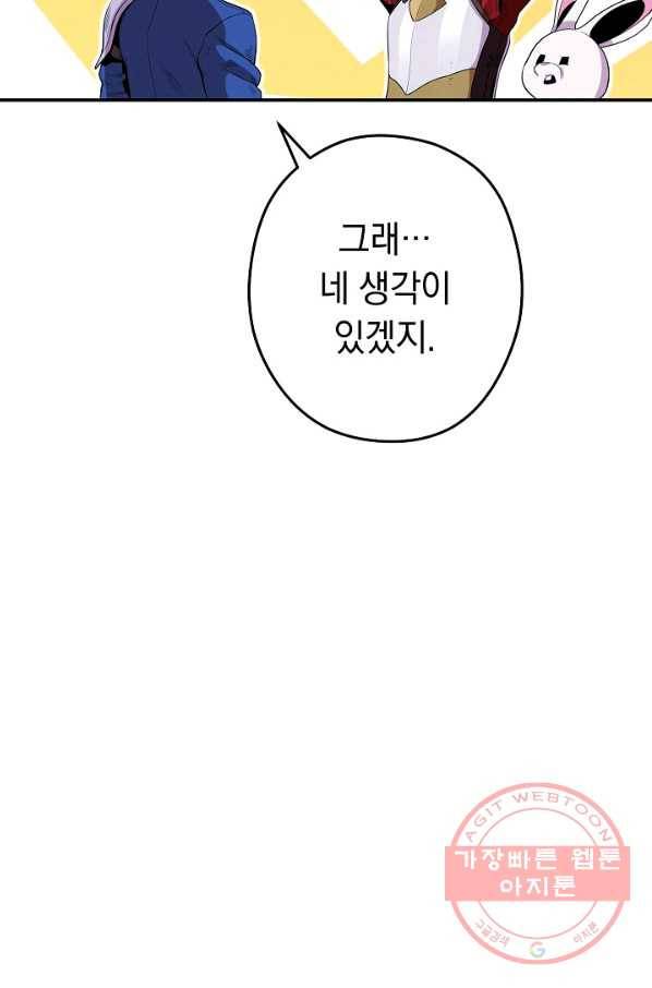 던전리셋_100화 14