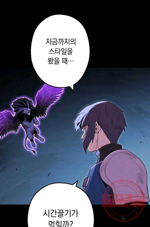 던전리셋_100화 20