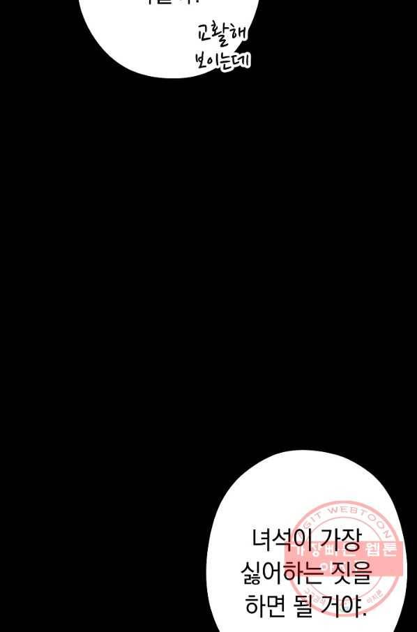 던전리셋_100화 21