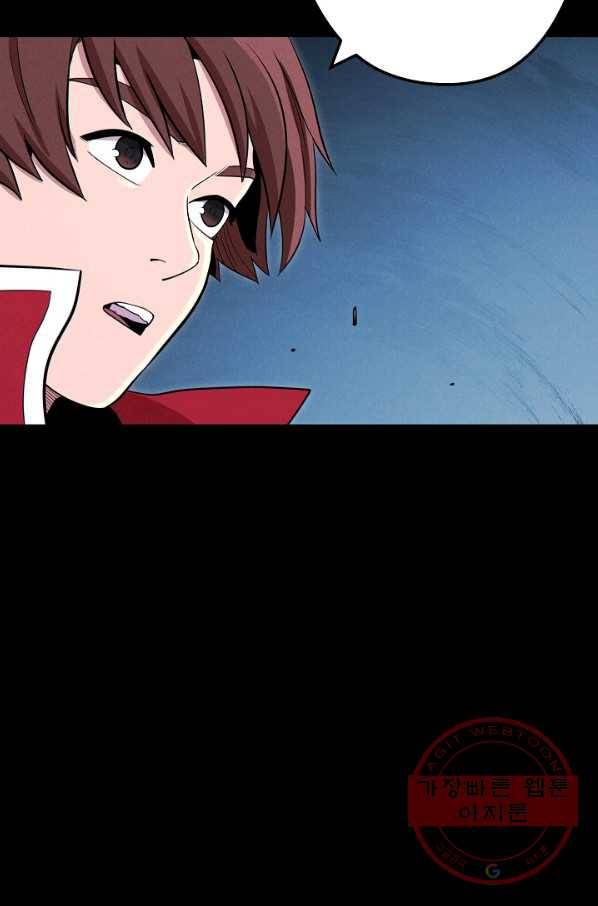 던전리셋_100화 22