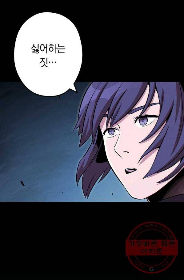던전리셋_100화 23