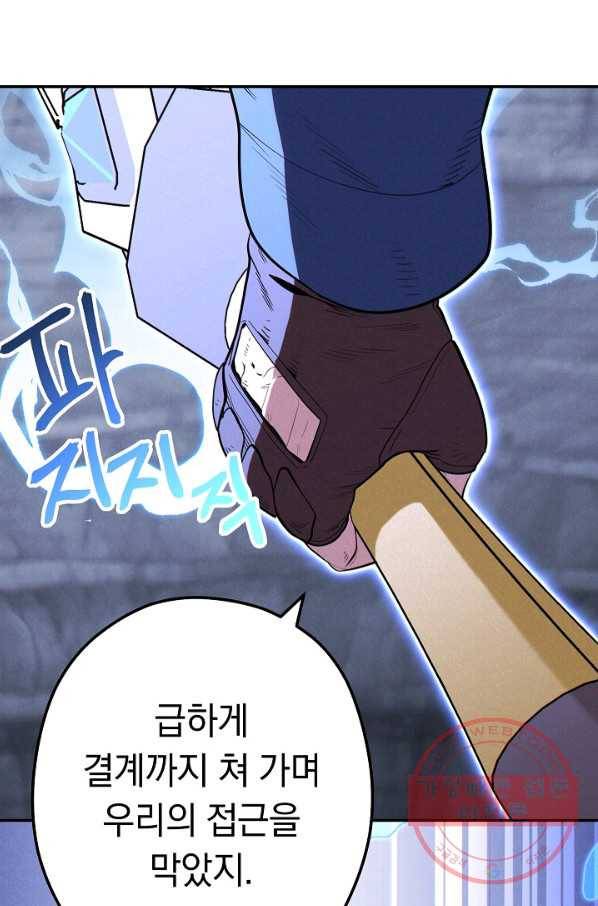 던전리셋_100화 25