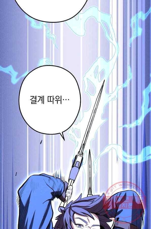 던전리셋_100화 26