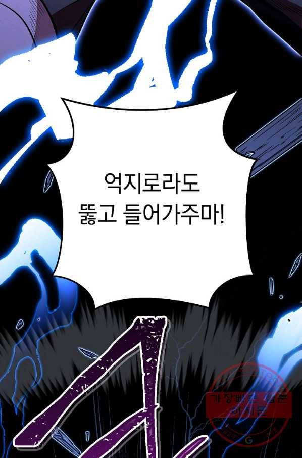 던전리셋_100화 28