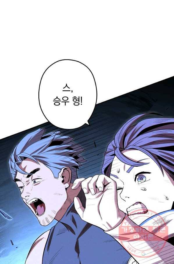 던전리셋_100화 34
