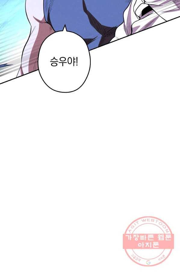 던전리셋_100화 35