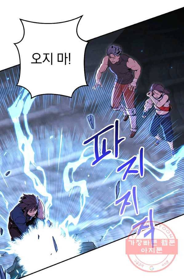던전리셋_100화 36