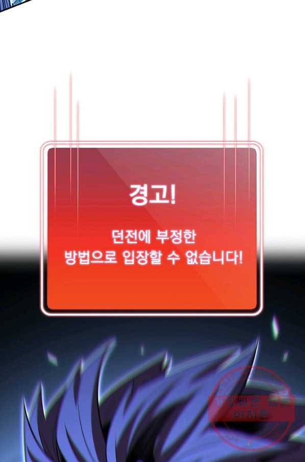 던전리셋_100화 37