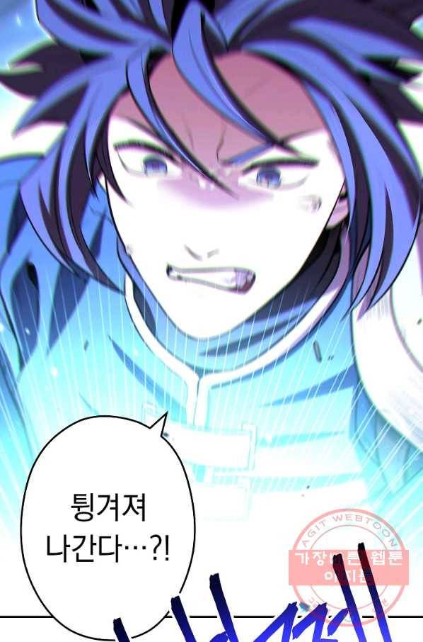 던전리셋_100화 38