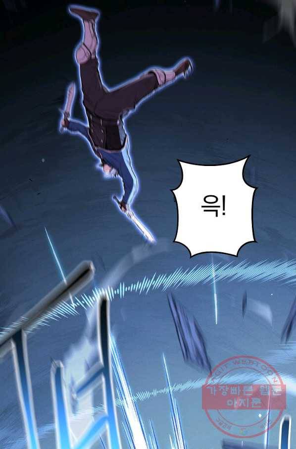 던전리셋_100화 40