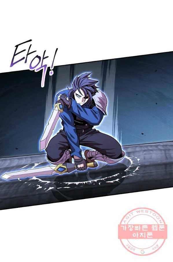 던전리셋_100화 42