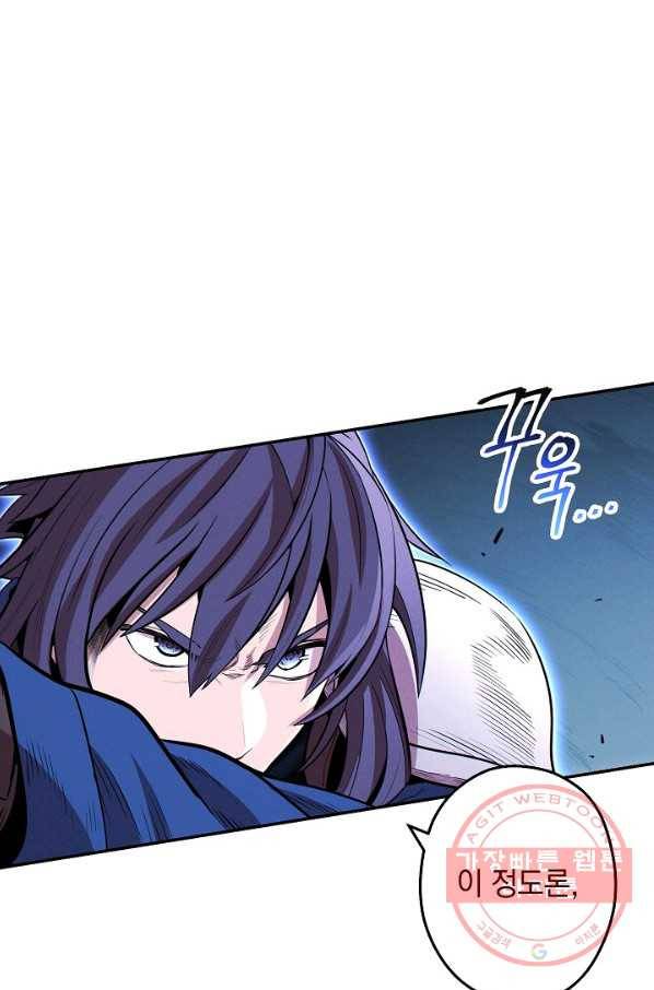 던전리셋_100화 43