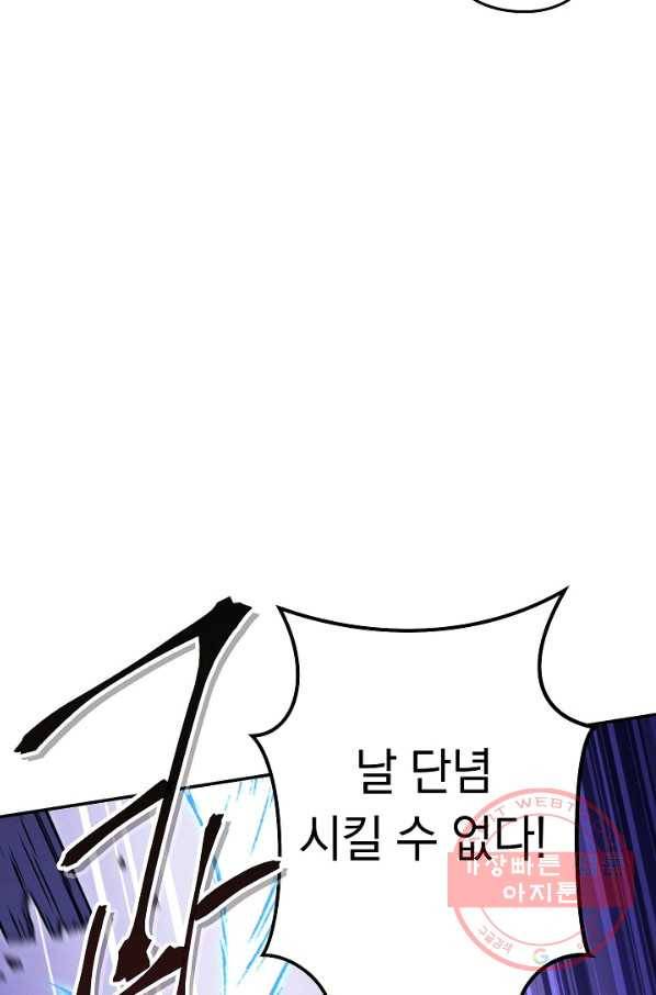 던전리셋_100화 44