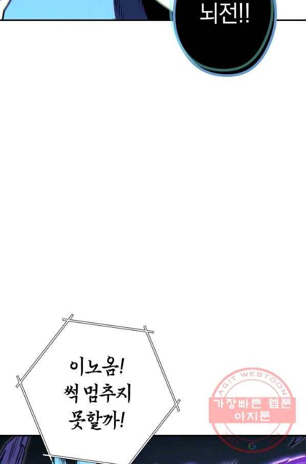던전리셋_100화 50