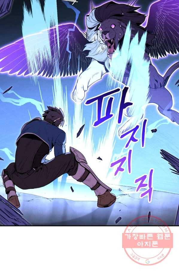 던전리셋_100화 51